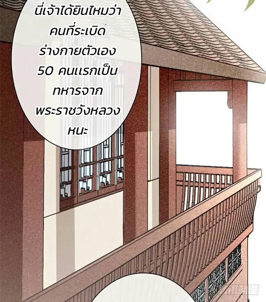 Genius Doctor: Black Belly Miss ตอนที่ 30 หน้า 3