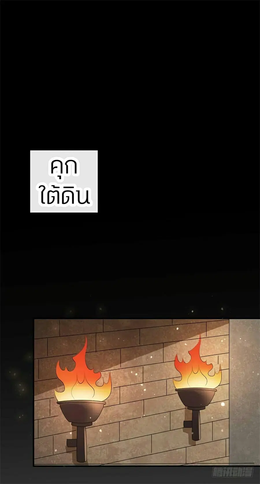 Genius Doctor: Black Belly Miss ตอนที่ 36 หน้า 2