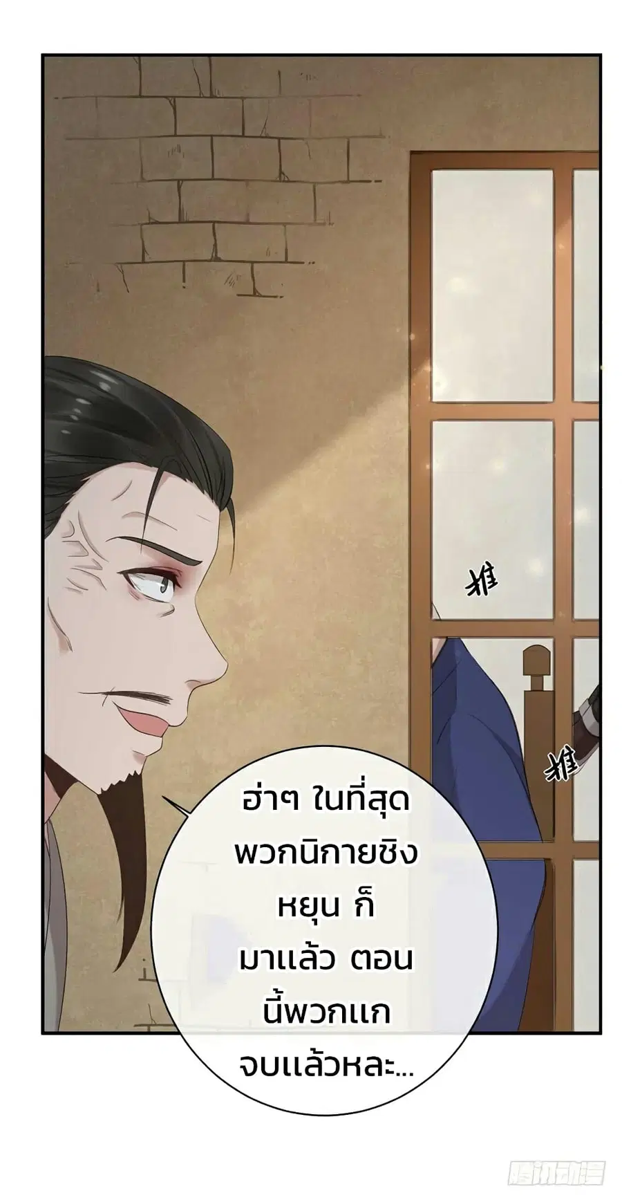 Genius Doctor: Black Belly Miss ตอนที่ 38 หน้า 3