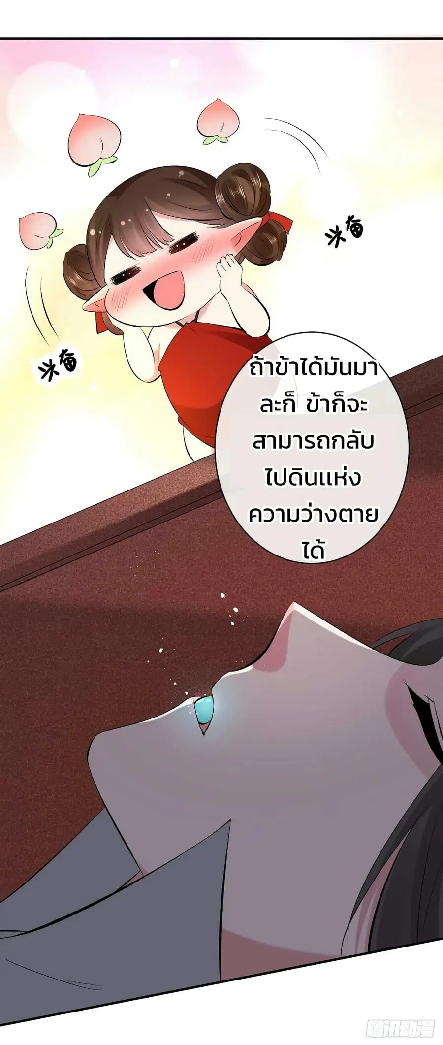 Genius Doctor: Black Belly Miss ตอนที่ 41 หน้า 3