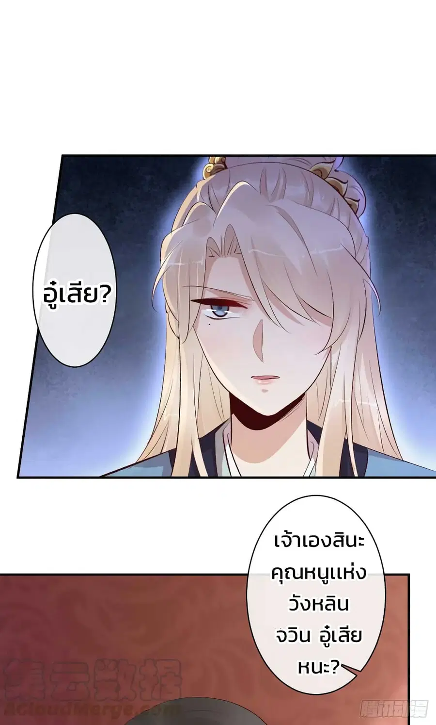 Genius Doctor: Black Belly Miss ตอนที่ 49 หน้า 2