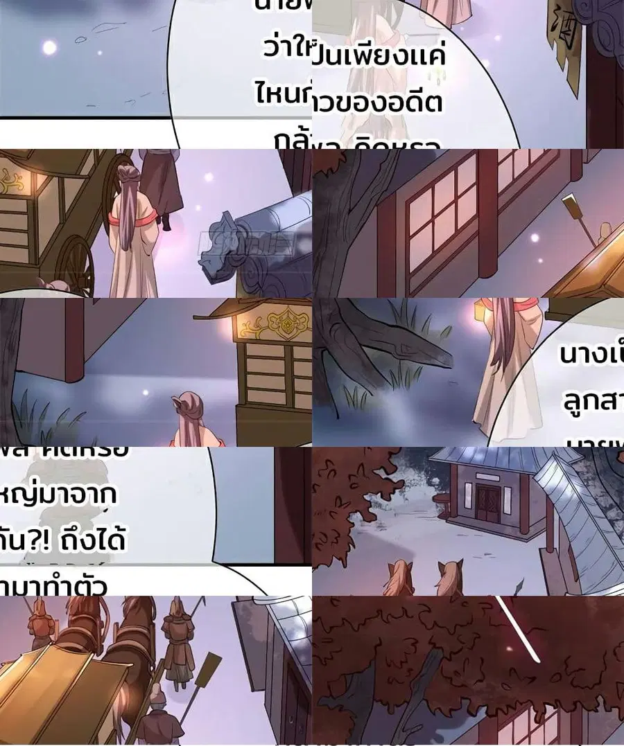 Genius Doctor: Black Belly Miss ตอนที่ 5 หน้า 3