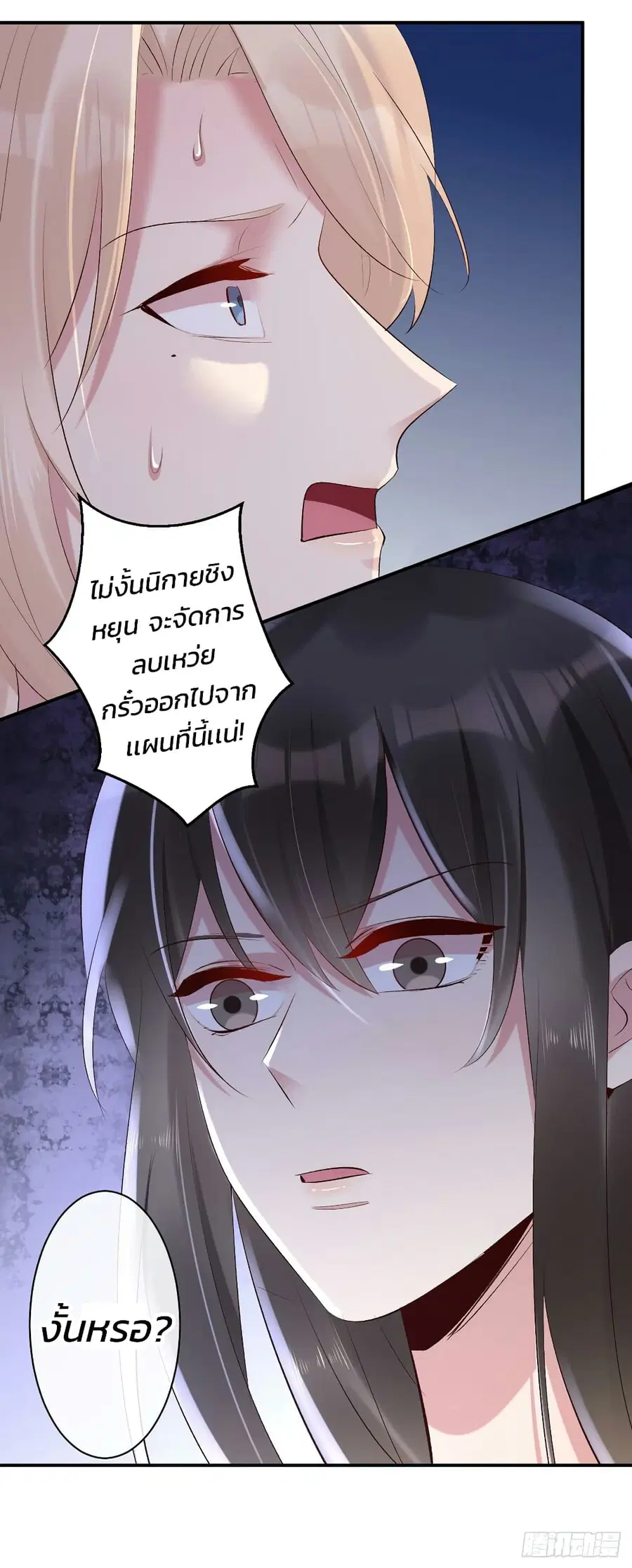 Genius Doctor: Black Belly Miss ตอนที่ 50 หน้า 3