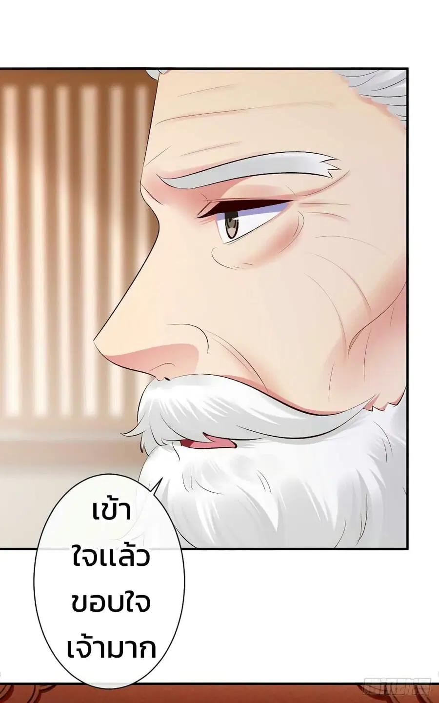 Genius Doctor: Black Belly Miss ตอนที่ 53 หน้า 3