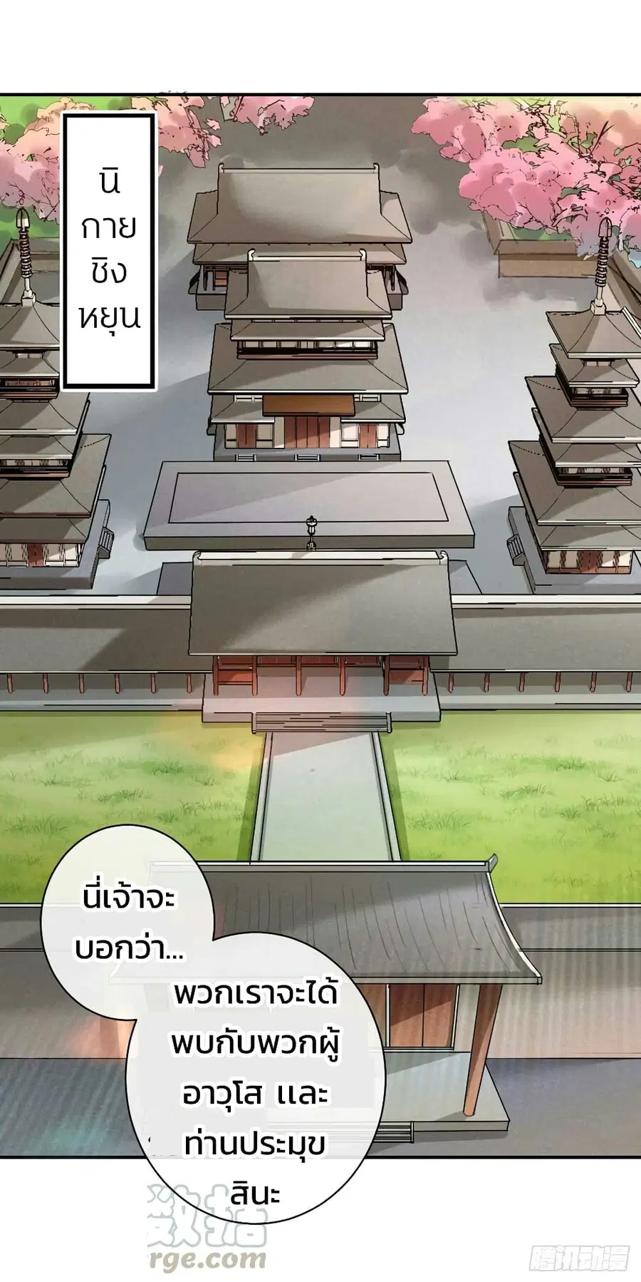 Genius Doctor: Black Belly Miss ตอนที่ 56 หน้า 2