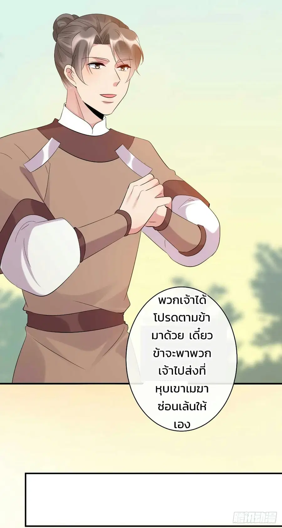 Genius Doctor: Black Belly Miss ตอนที่ 58 หน้า 3