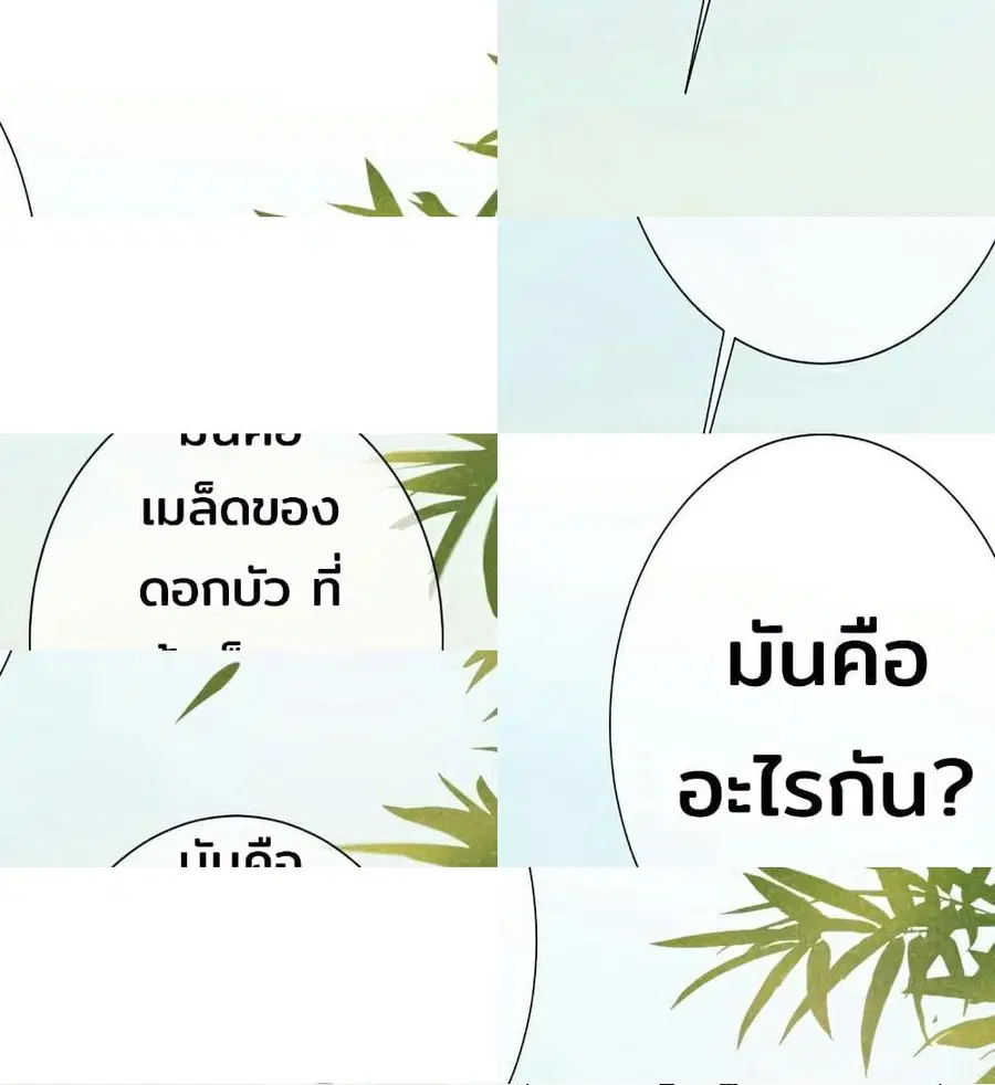 Genius Doctor: Black Belly Miss ตอนที่ 7 หน้า 2
