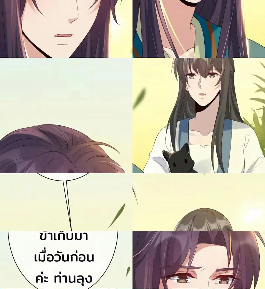Genius Doctor: Black Belly Miss ตอนที่ 7 หน้า 3