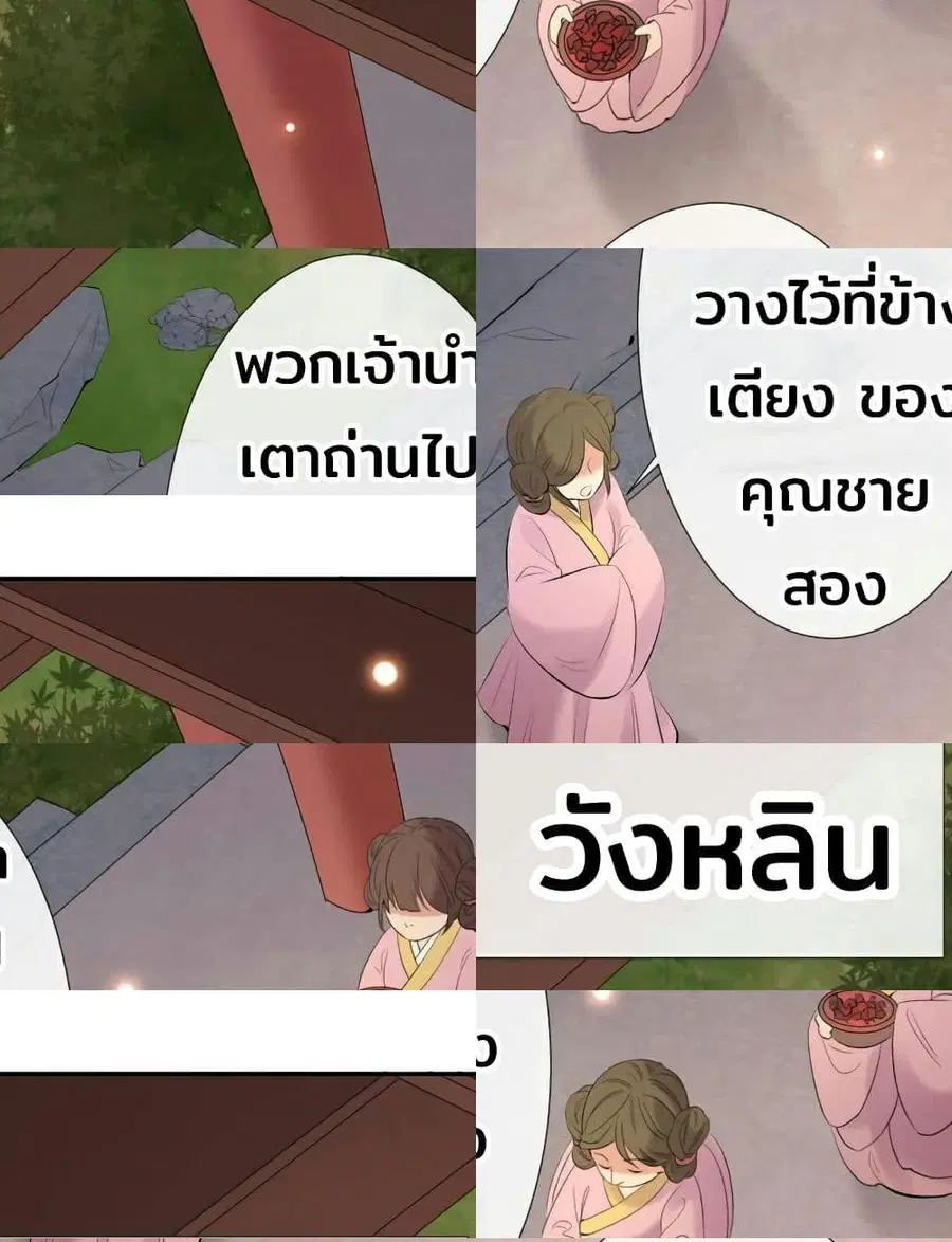 Genius Doctor: Black Belly Miss ตอนที่ 8 หน้า 2
