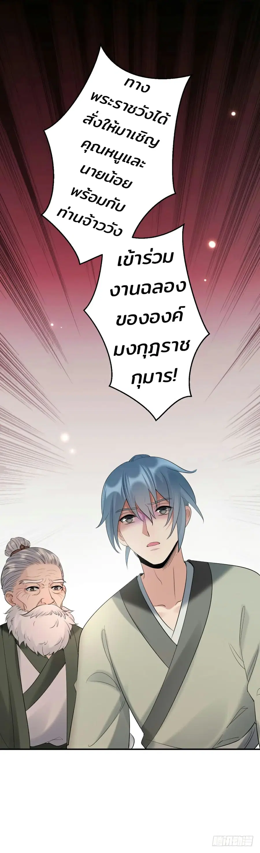 Genius Doctor: Black Belly Miss ตอนที่ 9 หน้า 2
