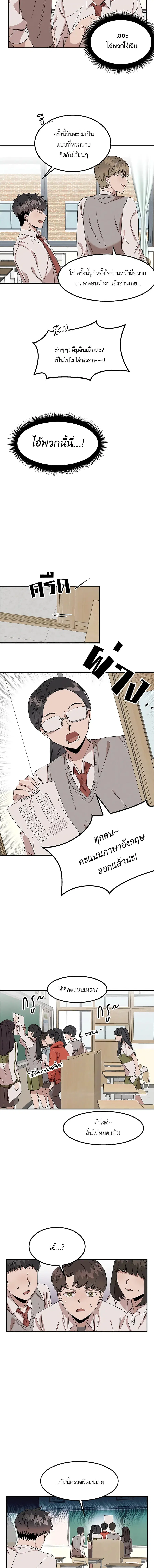 Genius Doctor Lee Moo-jin ตอนที่ 4 หน้า 2