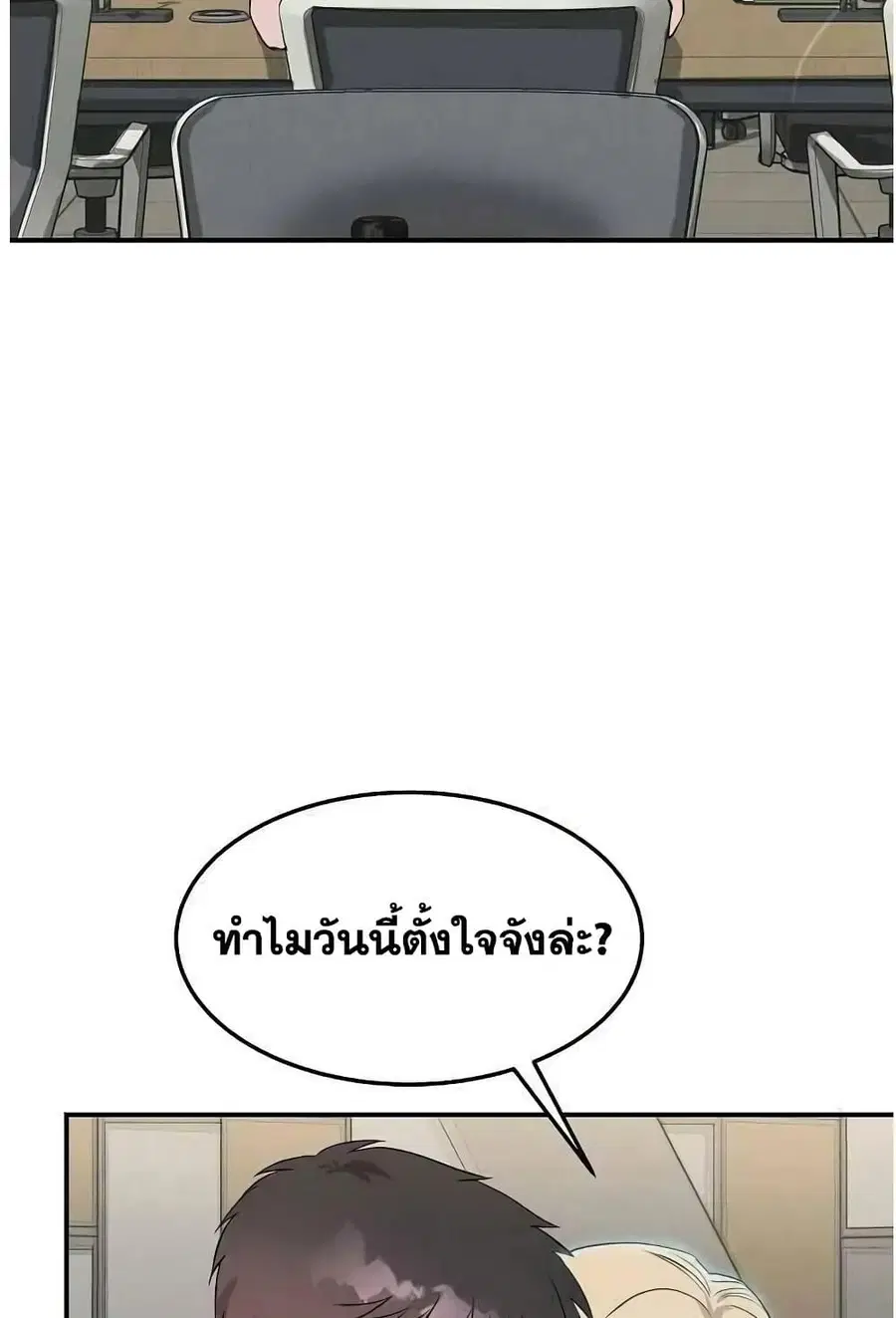 Genius Doctor Lee Moo-jin ตอนที่ 52 หน้า 3