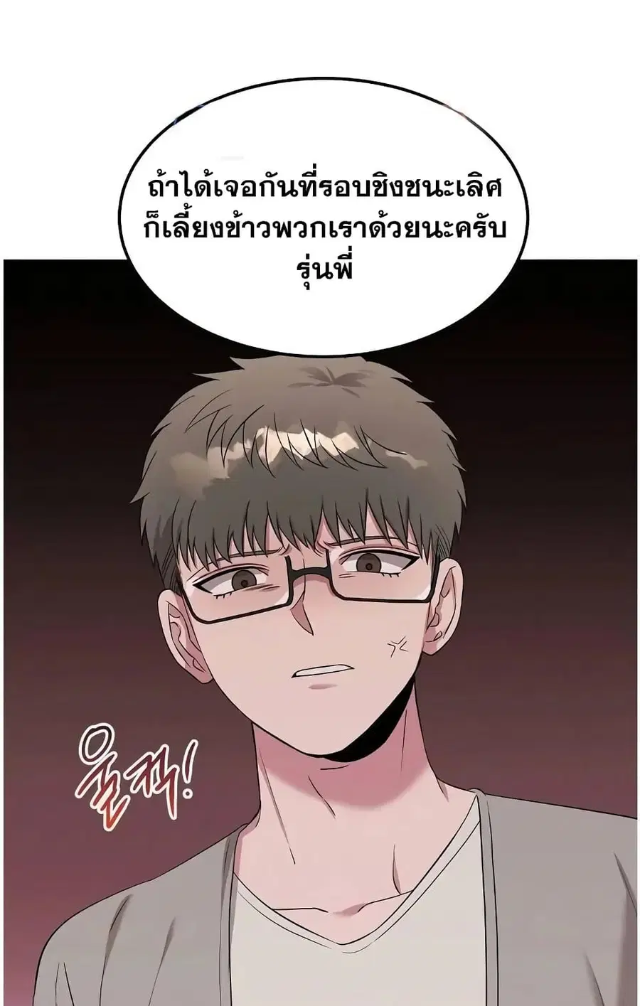 Genius Doctor Lee Moo-jin ตอนที่ 54 หน้า 2