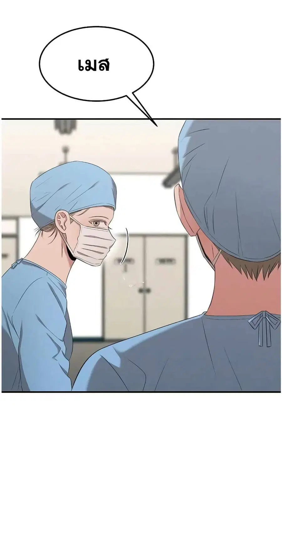 Genius Doctor Lee Moo-jin ตอนที่ 61 หน้า 2