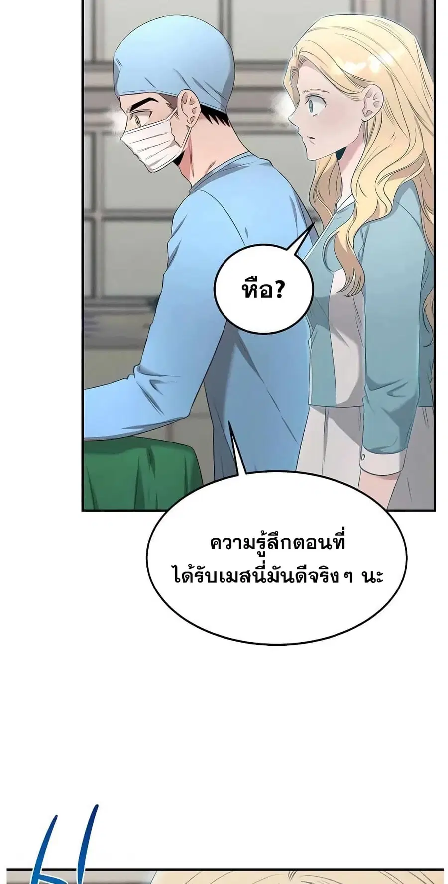 Genius Doctor Lee Moo-jin ตอนที่ 62 หน้า 3