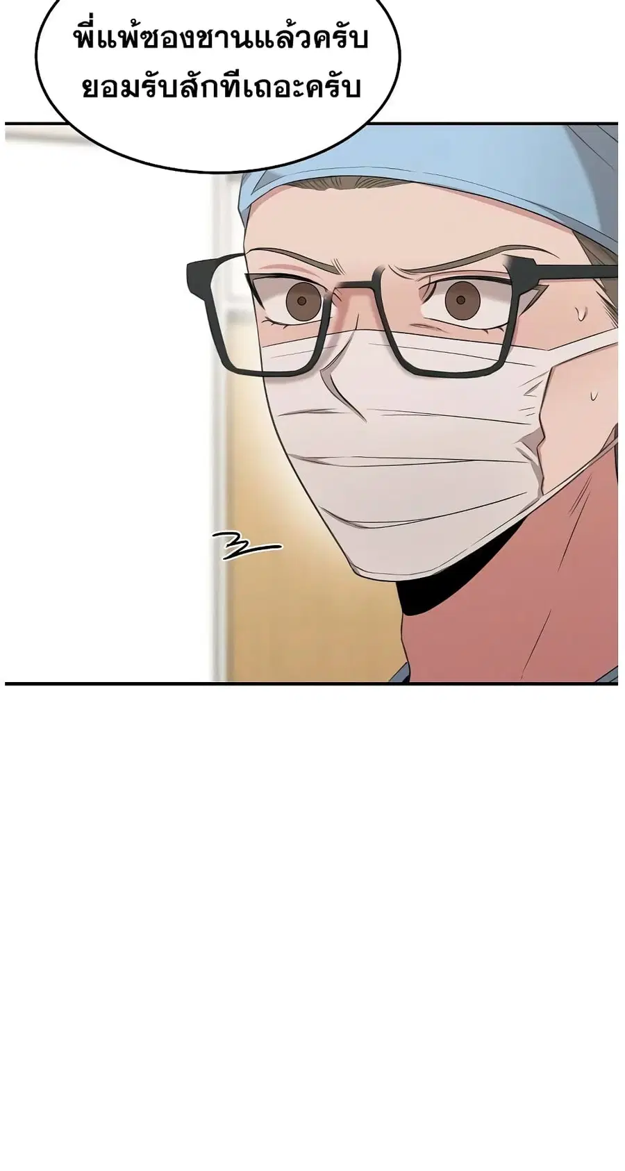 Genius Doctor Lee Moo-jin ตอนที่ 63 หน้า 2