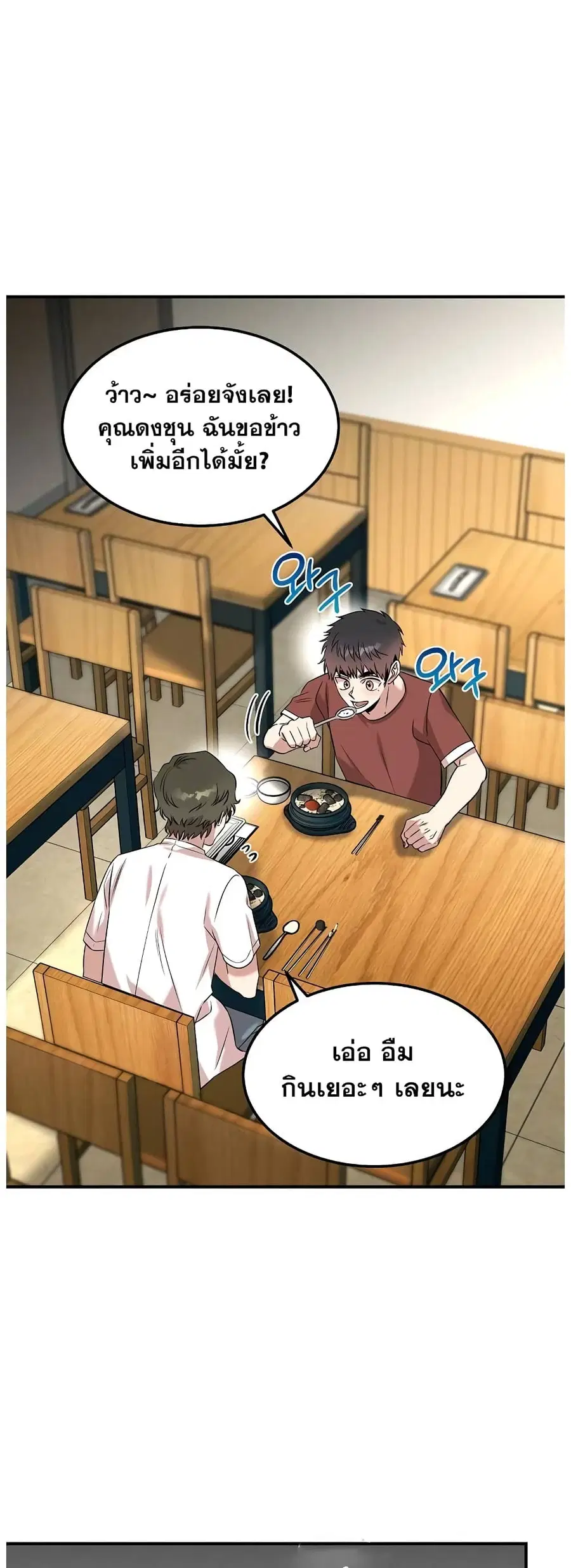 Genius Doctor Lee Moo-jin ตอนที่ 67 หน้า 1