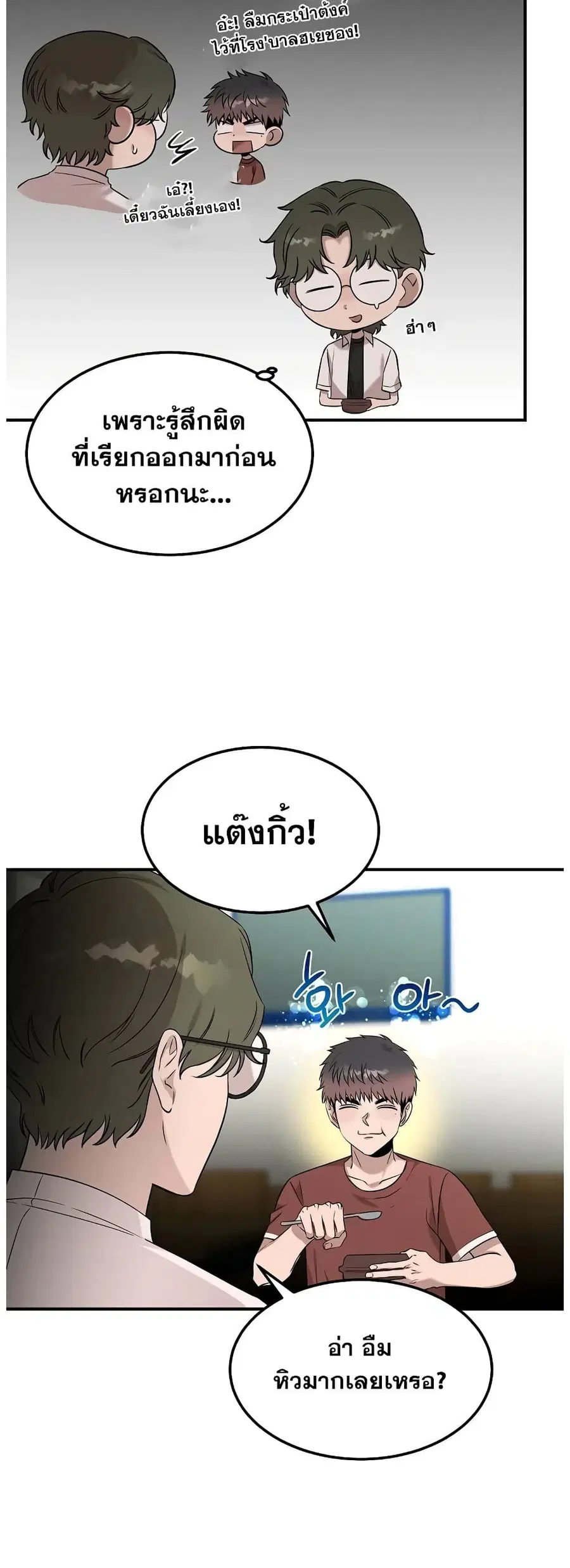 Genius Doctor Lee Moo-jin ตอนที่ 67 หน้า 2