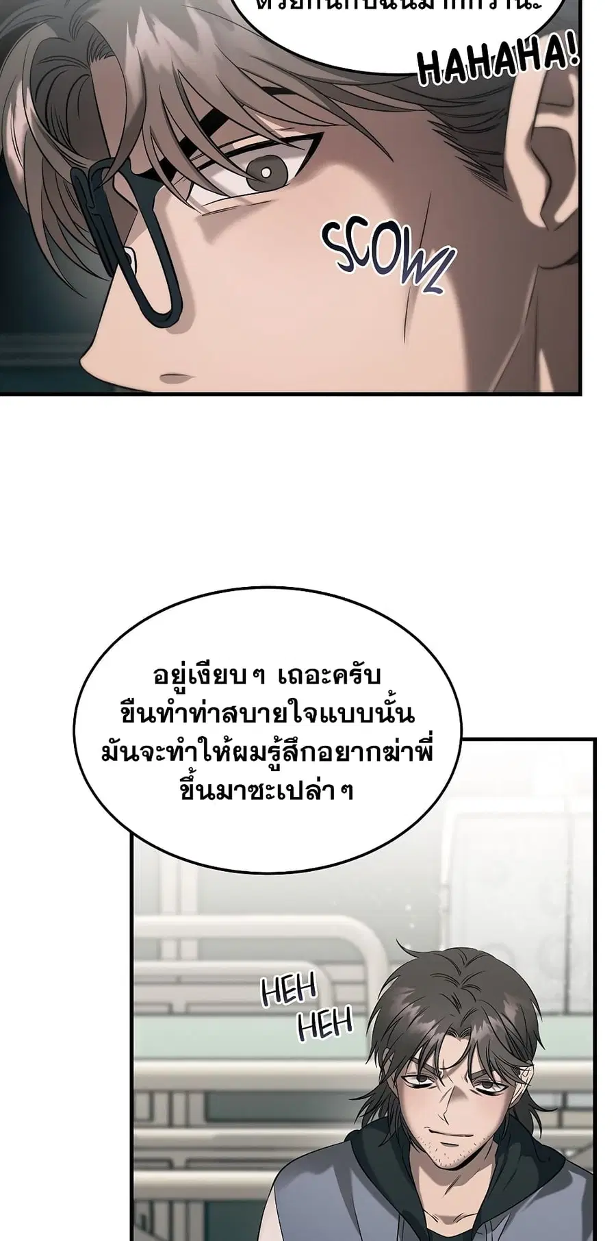 Genius Doctor Lee Moo-jin ตอนที่ 75 หน้า 3