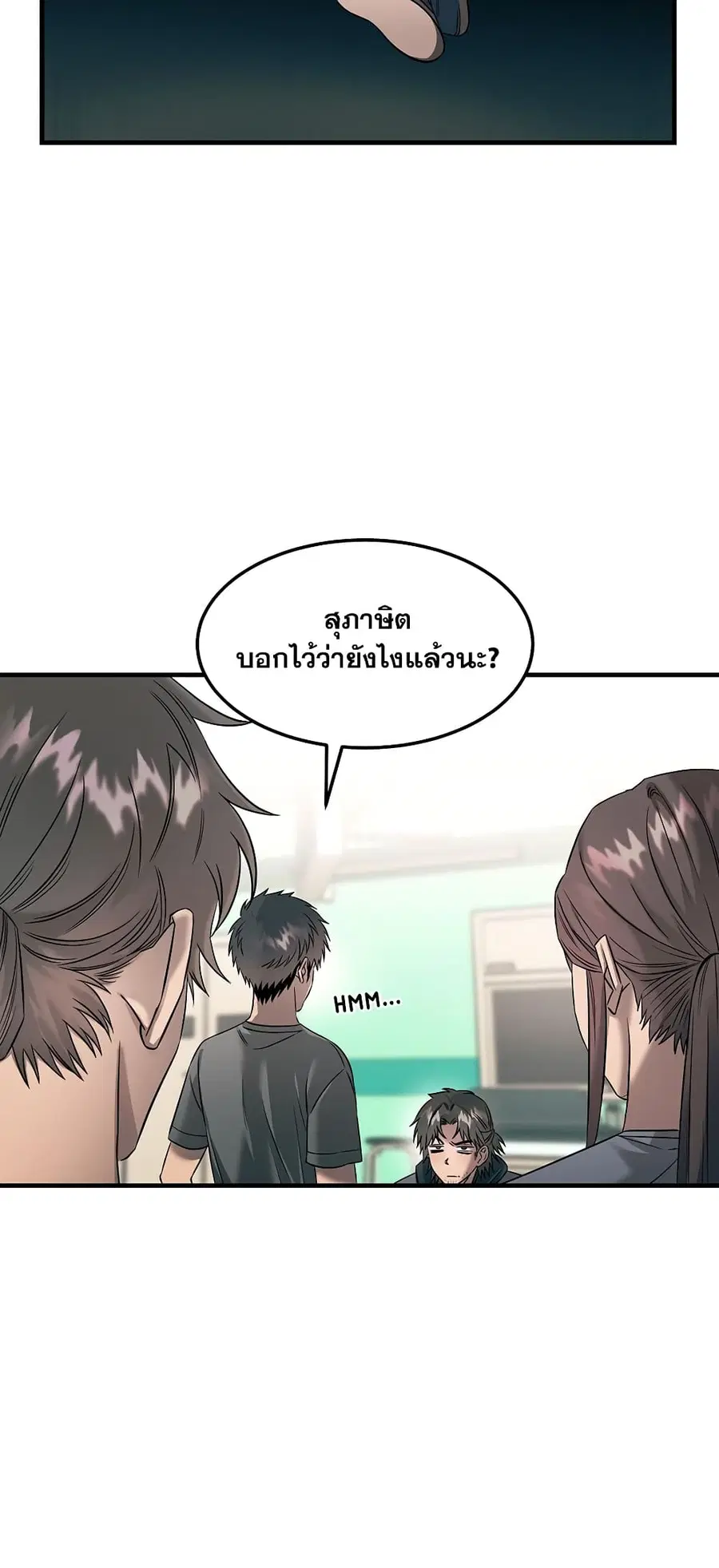Genius Doctor Lee Moo-jin ตอนที่ 76 หน้า 2