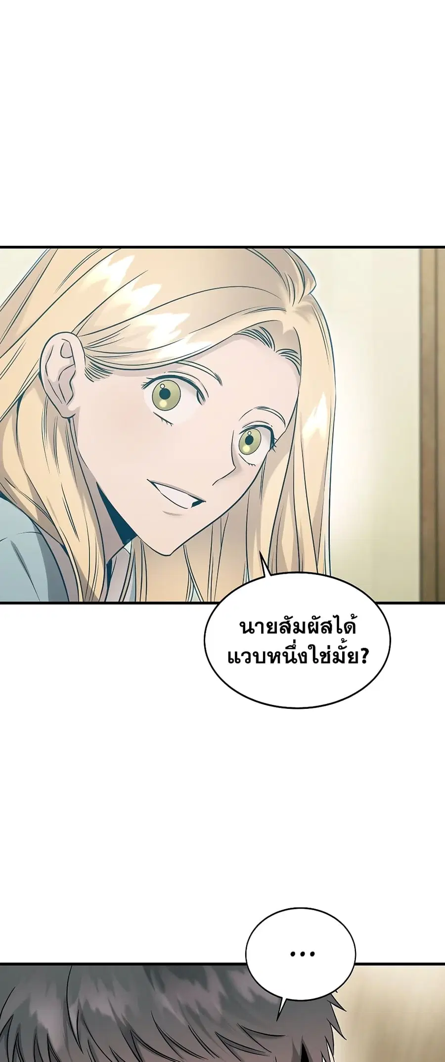 Genius Doctor Lee Moo-jin ตอนที่ 77 หน้า 3