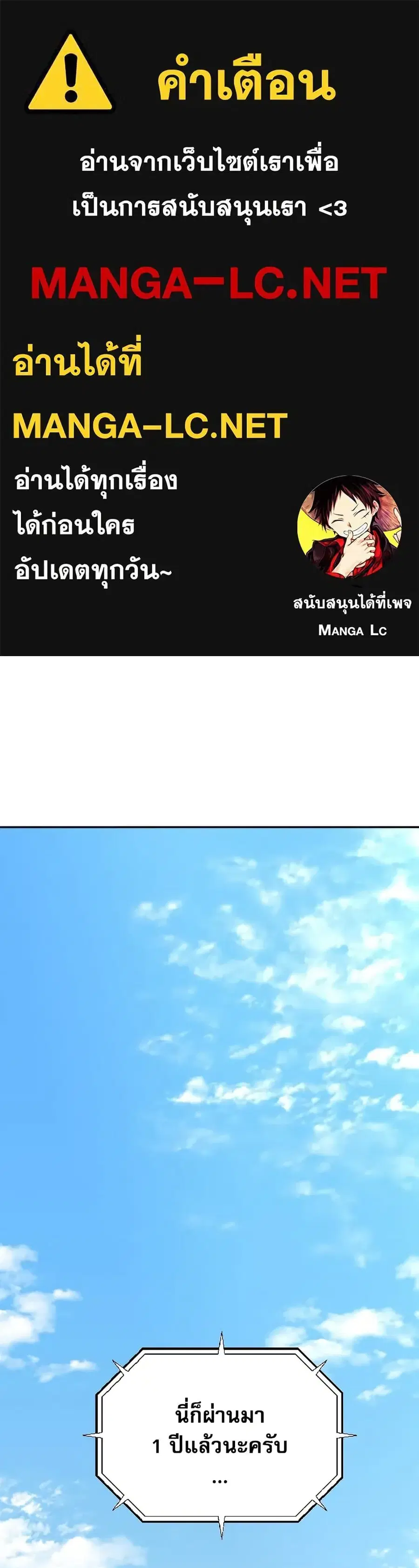 Genius Grandson of the Loan Shark King ตอนที่ 1 หน้า 1