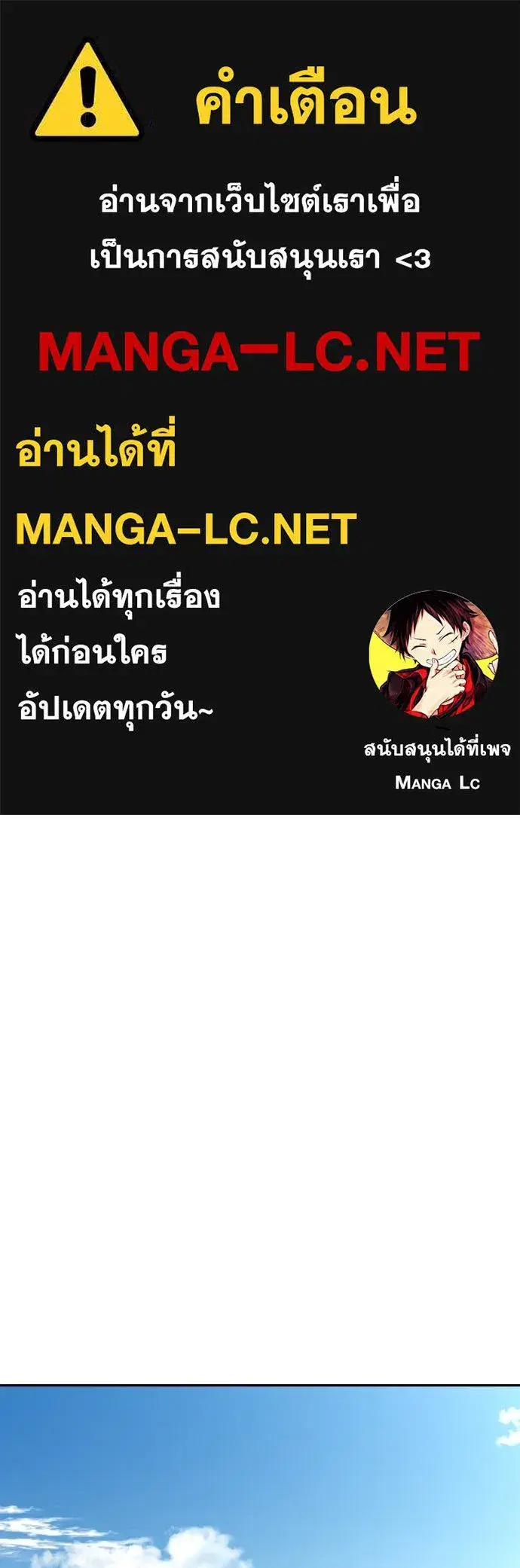 Genius Grandson of the Loan Shark King ตอนที่ 10 หน้า 1