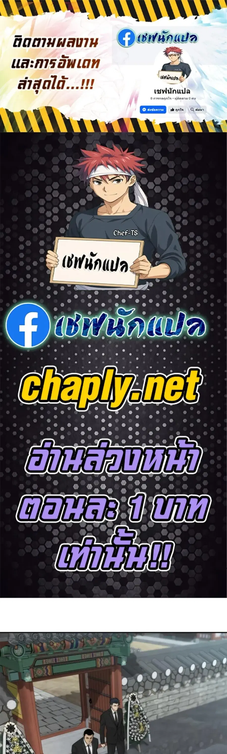 Genius Grandson of the Loan Shark King ตอนที่ 101 หน้า 1