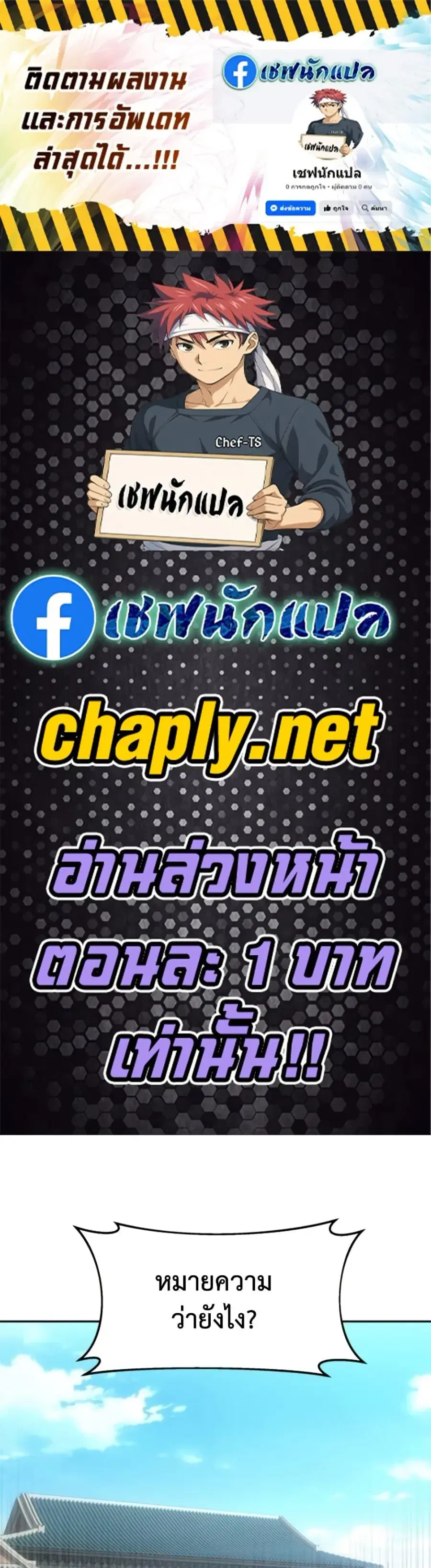 Genius Grandson of the Loan Shark King ตอนที่ 102 หน้า 1