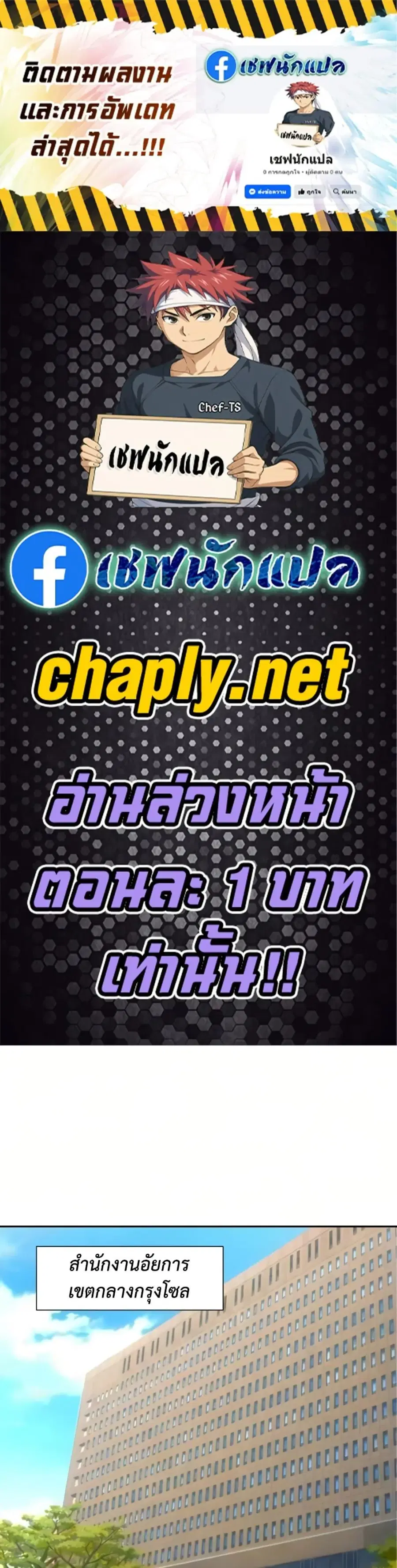 Genius Grandson of the Loan Shark King ตอนที่ 103 หน้า 1