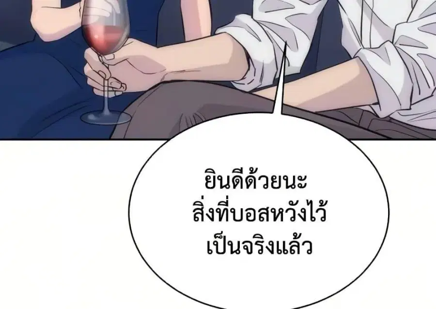 Genius Grandson of the Loan Shark King ตอนที่ 104 หน้า 2