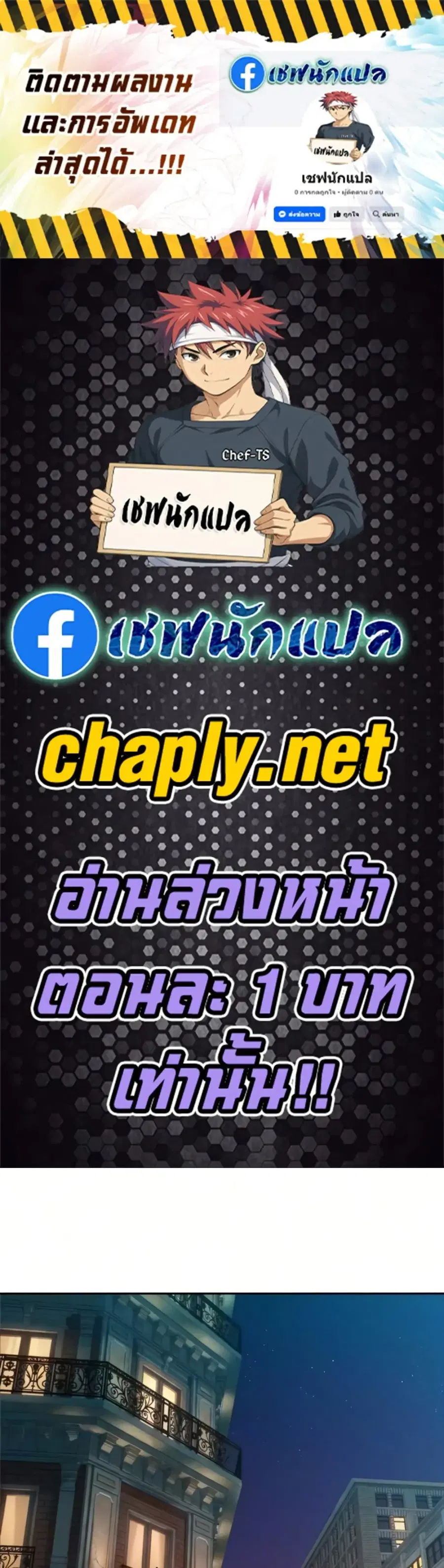 Genius Grandson of the Loan Shark King ตอนที่ 105 หน้า 1