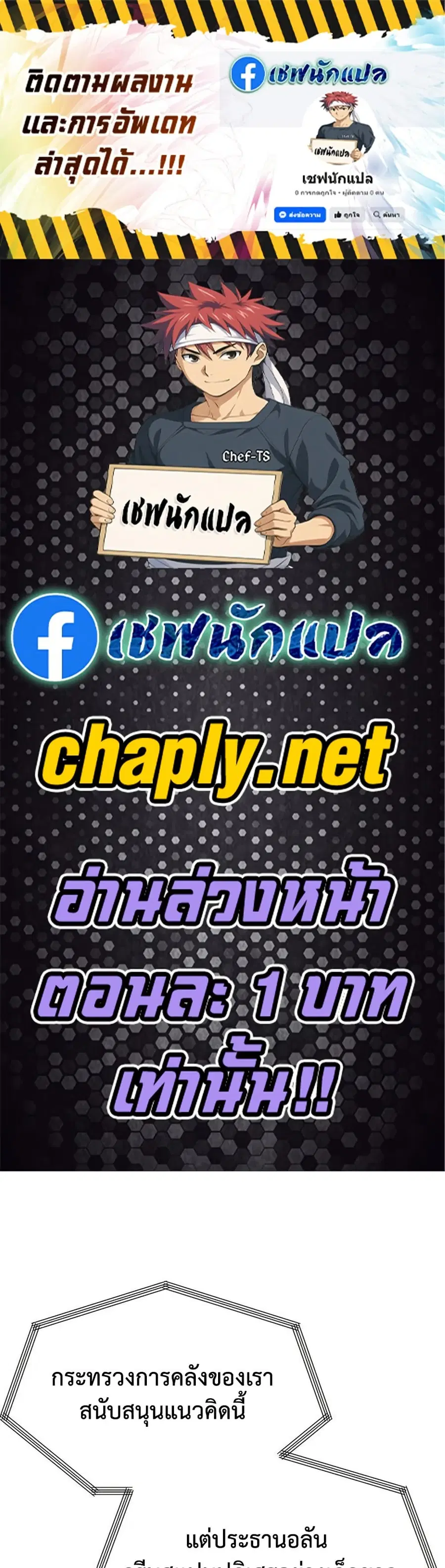Genius Grandson of the Loan Shark King ตอนที่ 106 หน้า 1