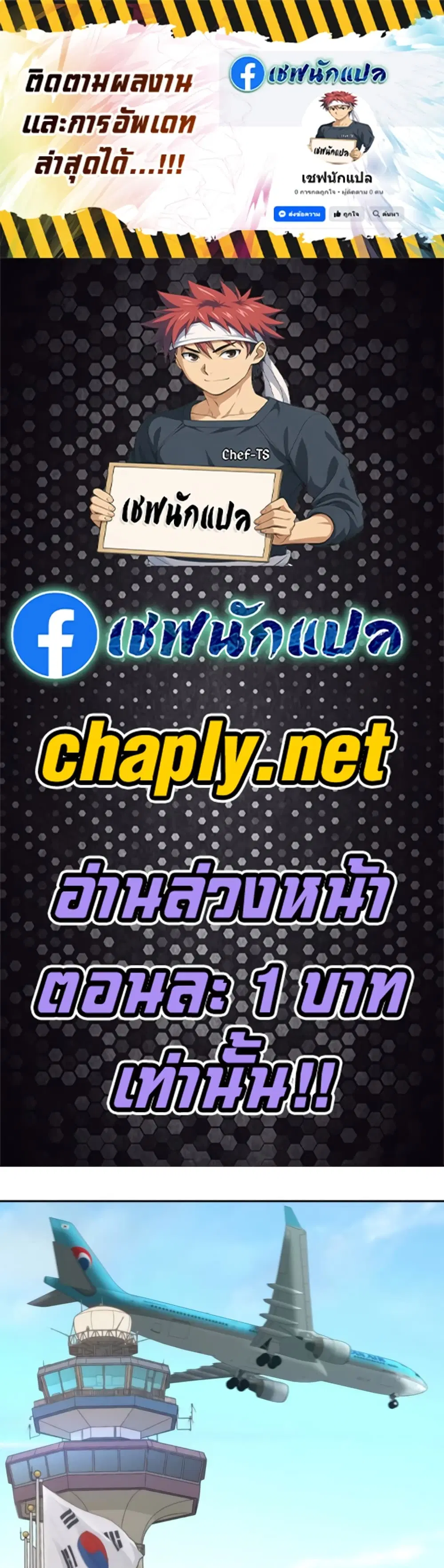 Genius Grandson of the Loan Shark King ตอนที่ 107 หน้า 1