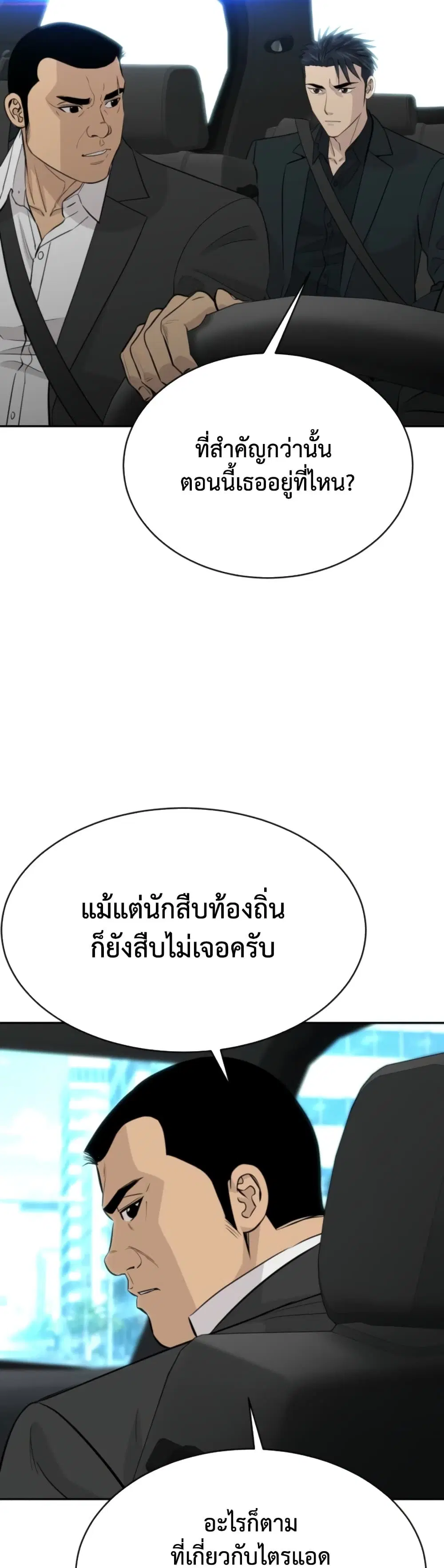 Genius Grandson of the Loan Shark King ตอนที่ 107 หน้า 3