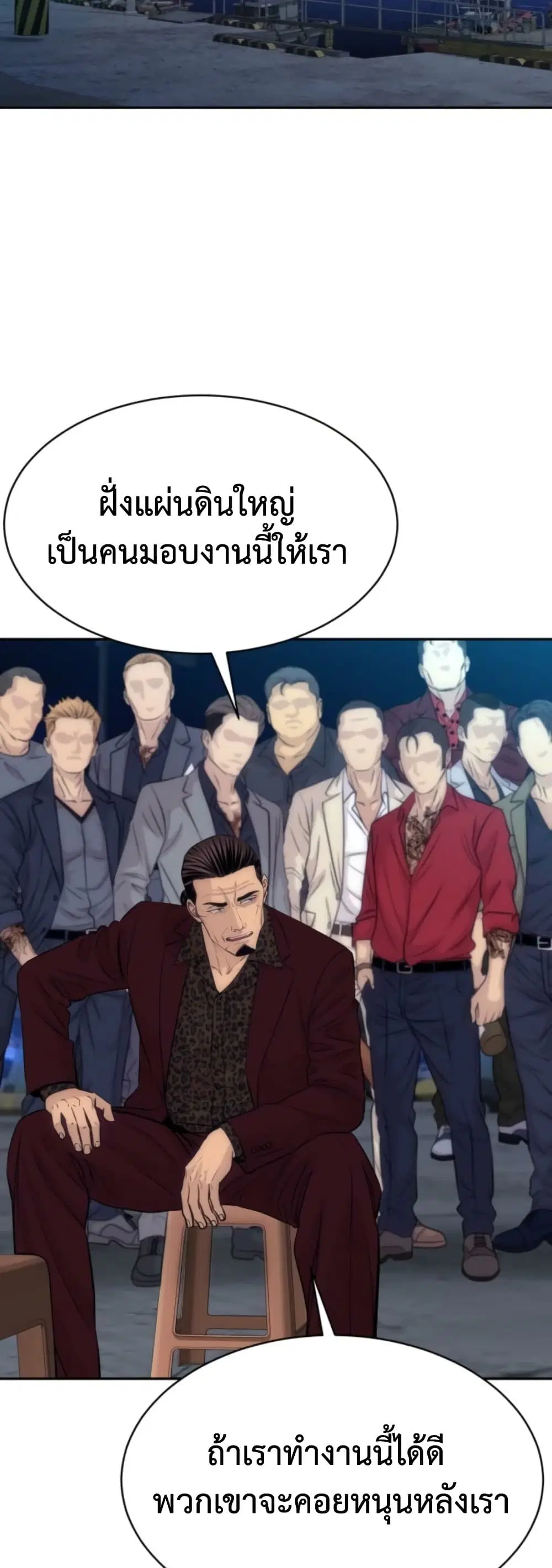 Genius Grandson of the Loan Shark King ตอนที่ 108 หน้า 3