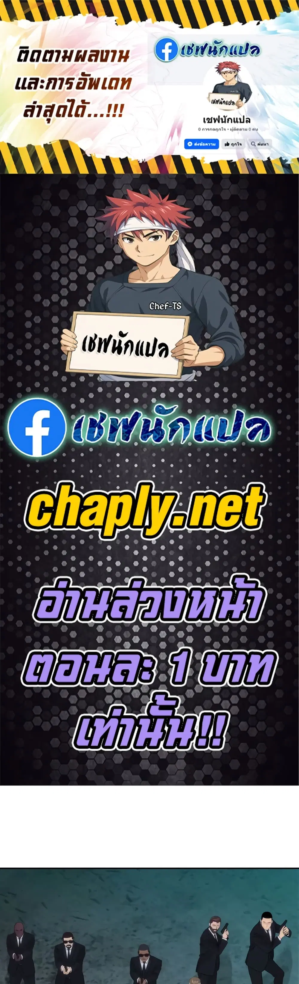 Genius Grandson of the Loan Shark King ตอนที่ 109 หน้า 1