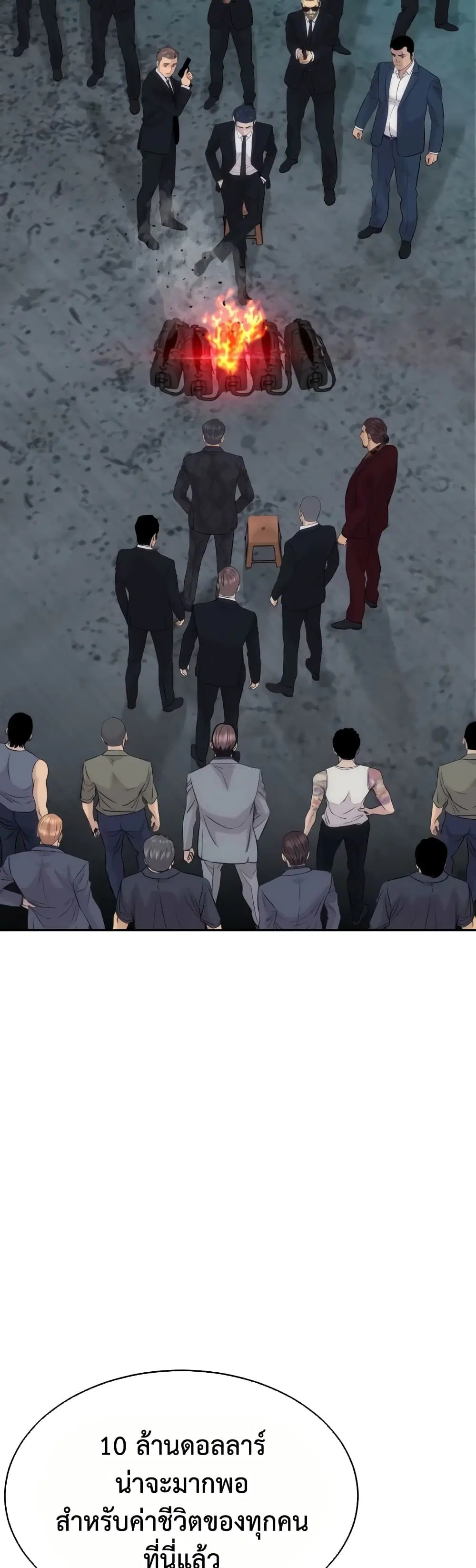 Genius Grandson of the Loan Shark King ตอนที่ 109 หน้า 2