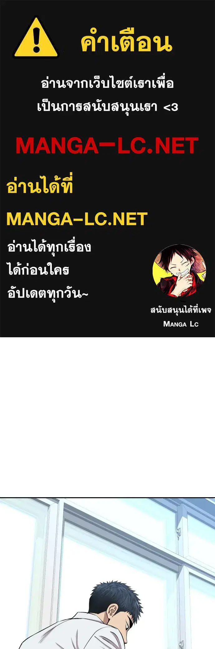 Genius Grandson of the Loan Shark King ตอนที่ 11 หน้า 1