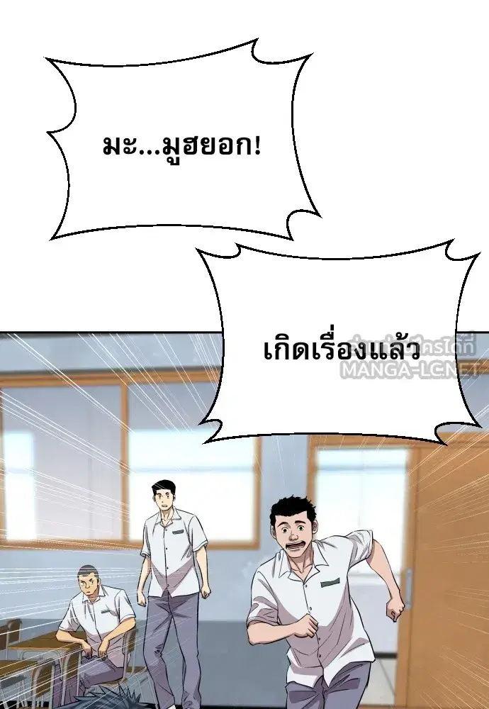 Genius Grandson of the Loan Shark King ตอนที่ 11 หน้า 3