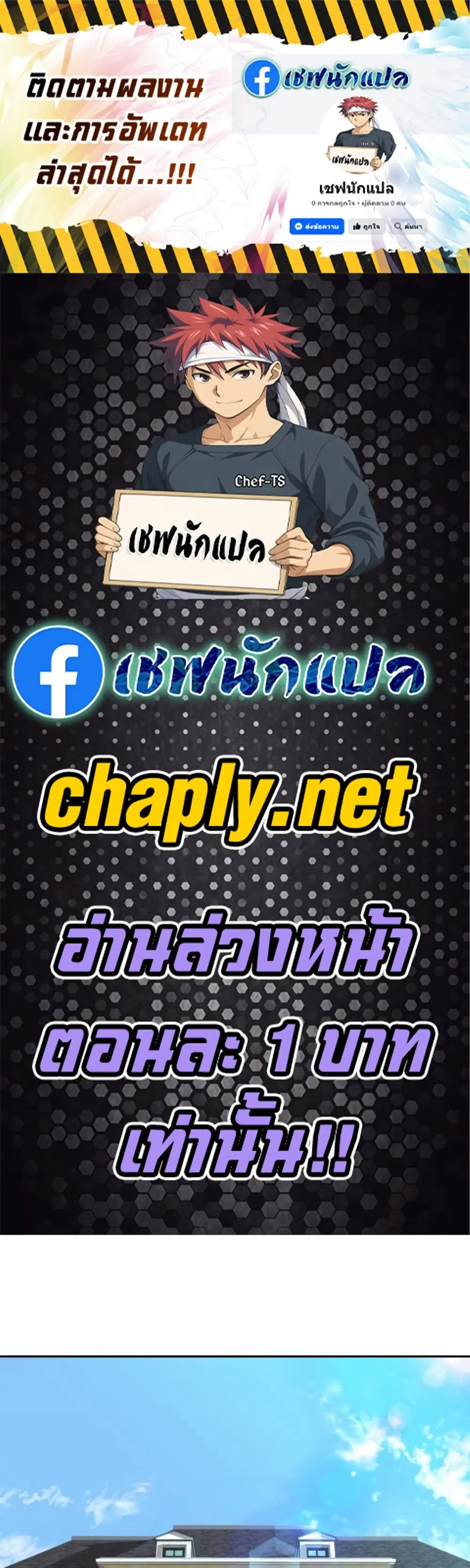 Genius Grandson of the Loan Shark King ตอนที่ 110 หน้า 1