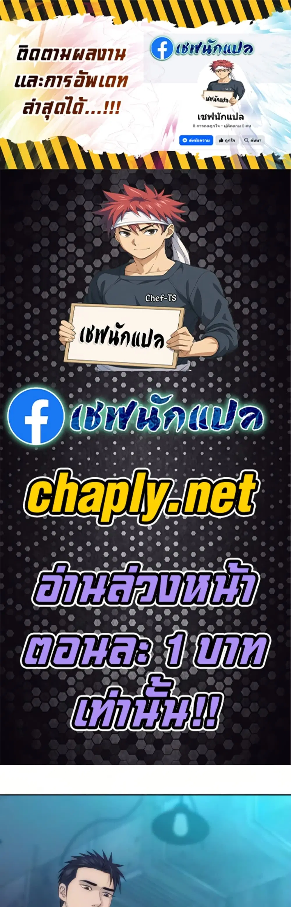 Genius Grandson of the Loan Shark King ตอนที่ 111 หน้า 1