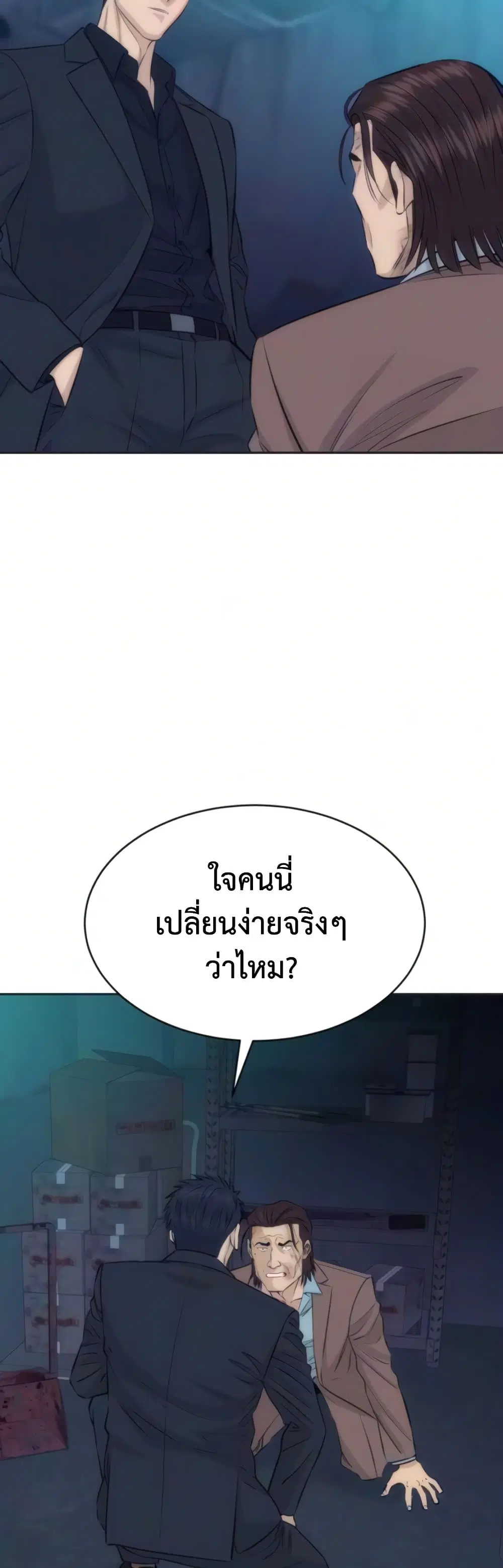 Genius Grandson of the Loan Shark King ตอนที่ 111 หน้า 2