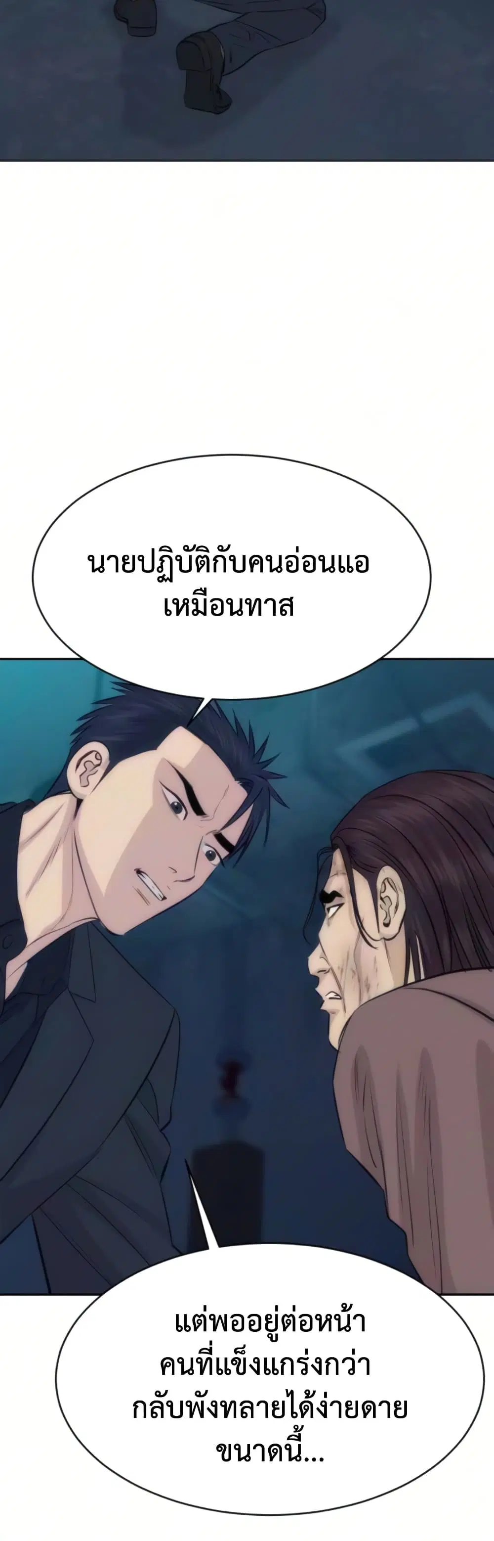 Genius Grandson of the Loan Shark King ตอนที่ 111 หน้า 3