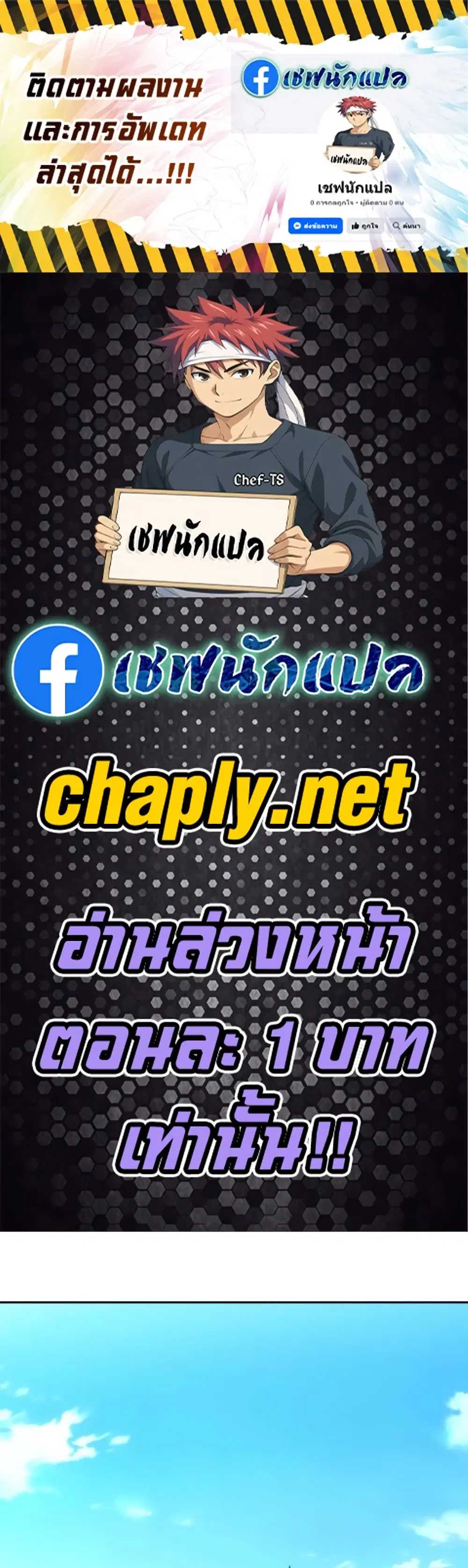 Genius Grandson of the Loan Shark King ตอนที่ 112 หน้า 1