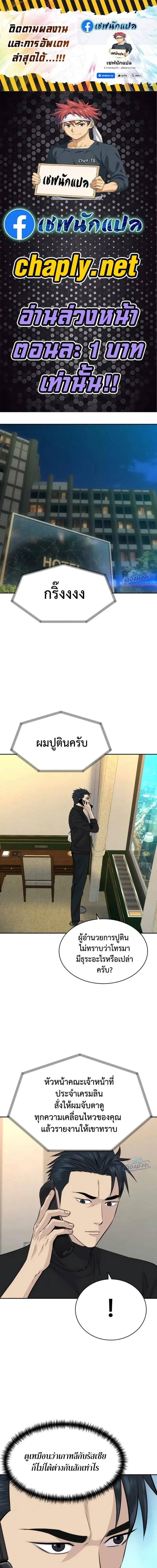 Genius Grandson of the Loan Shark King ตอนที่ 114 หน้า 1