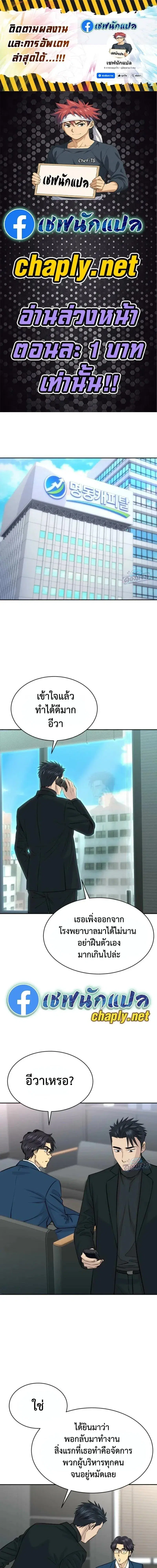 Genius Grandson of the Loan Shark King ตอนที่ 117 หน้า 1