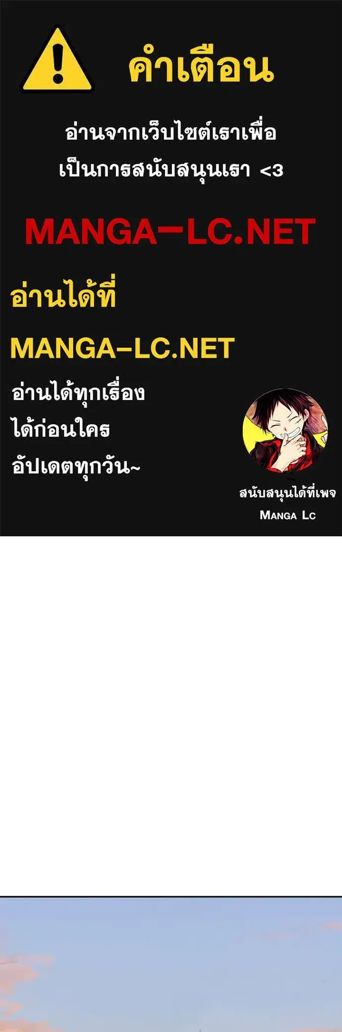 Genius Grandson of the Loan Shark King ตอนที่ 12 หน้า 1