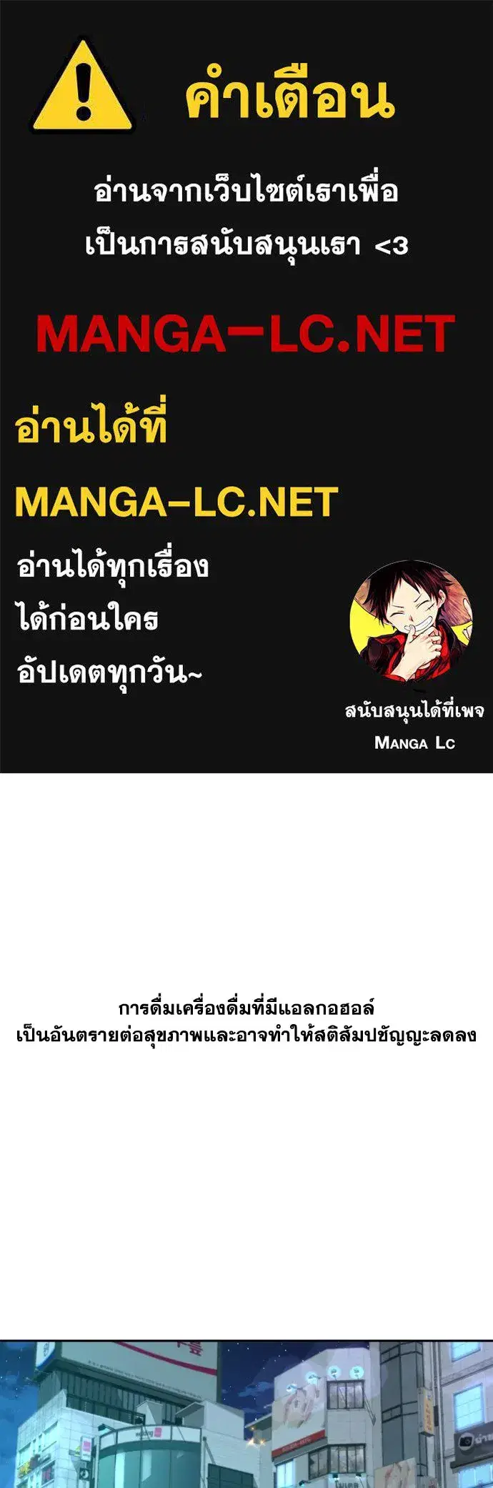 Genius Grandson of the Loan Shark King ตอนที่ 14 หน้า 1