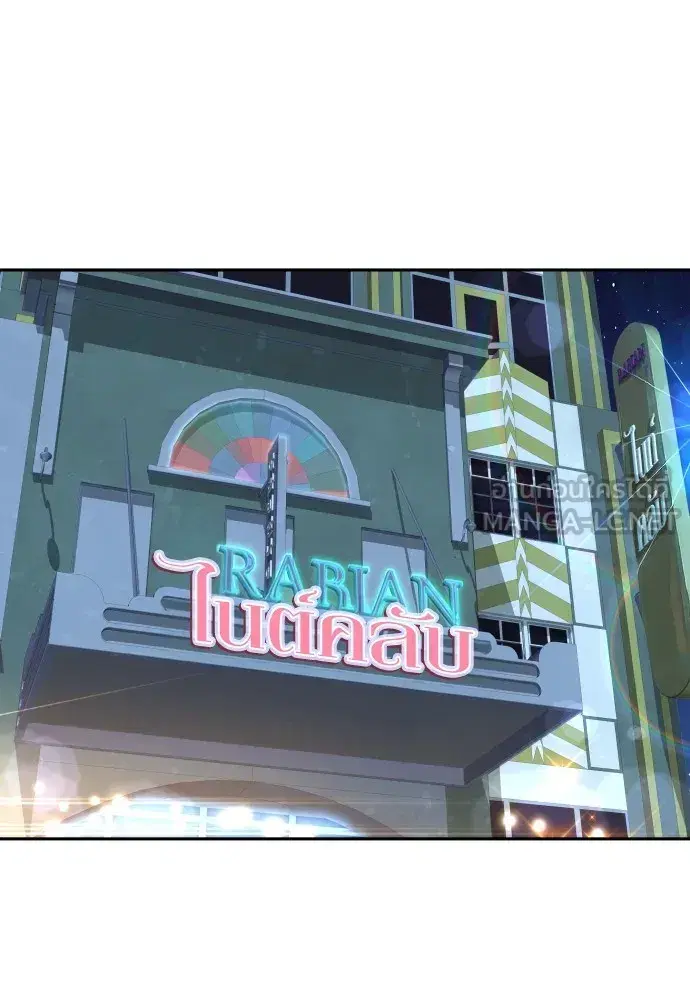 Genius Grandson of the Loan Shark King ตอนที่ 14 หน้า 3